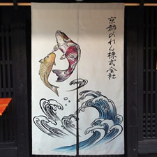 個性的なデザインののれん