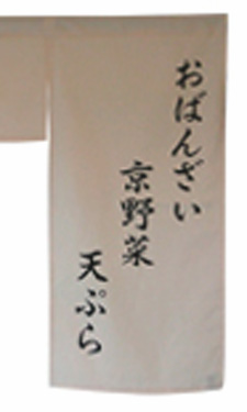 のれんで店舗の宣伝